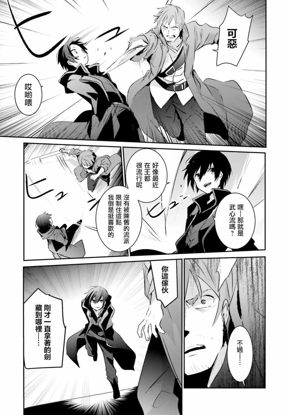 第01话 第21页
