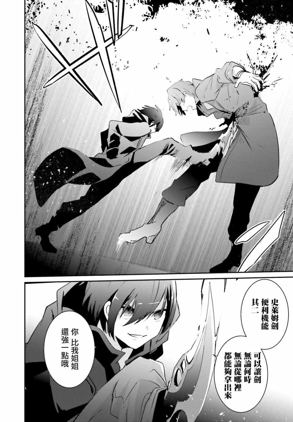 第01话 第22页