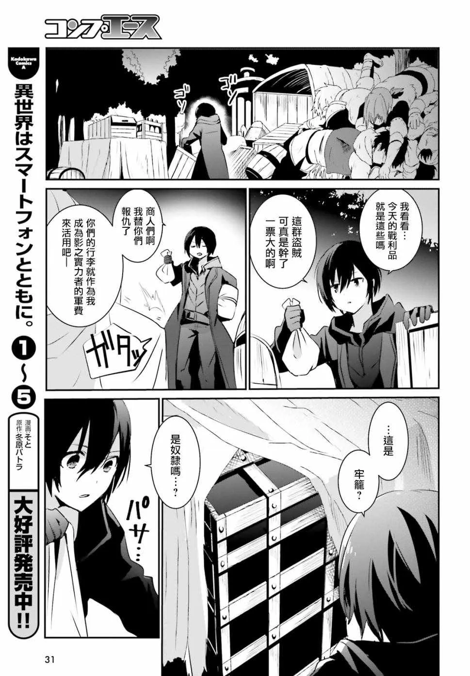 第01话 第23页