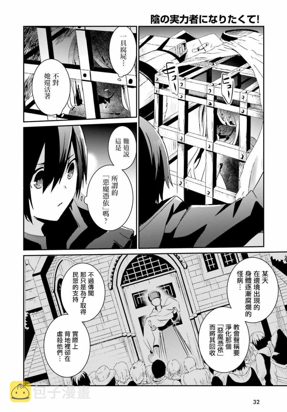 第01话 第24页