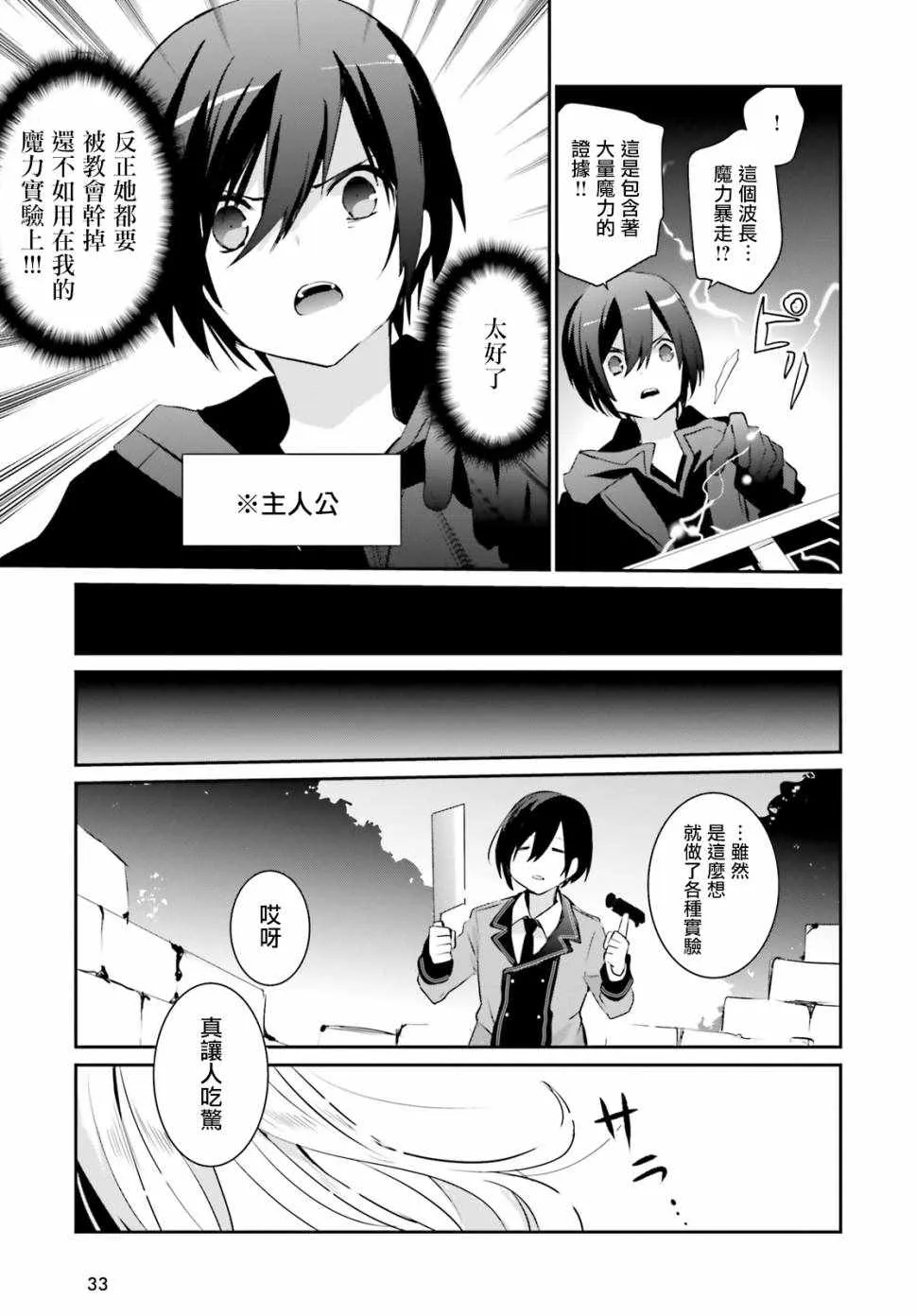 第01话 第25页