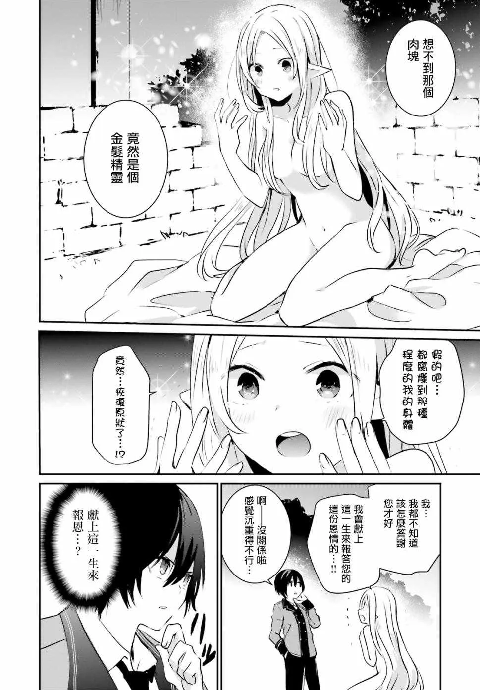 第01话 第26页