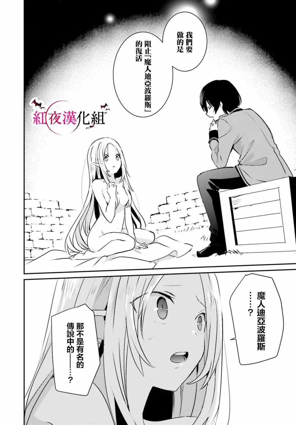 第01话 第28页