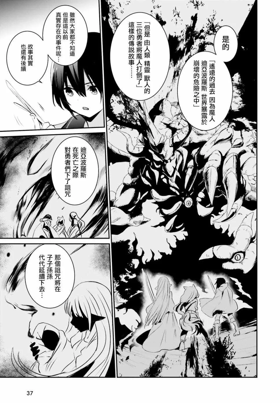 第01话 第29页