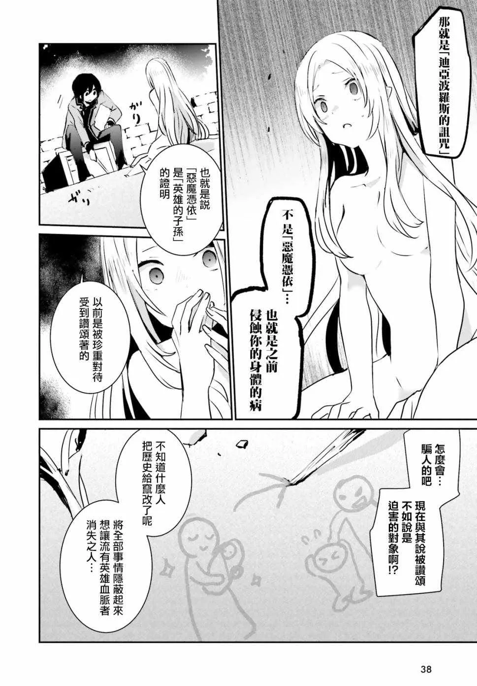 第01话 第30页