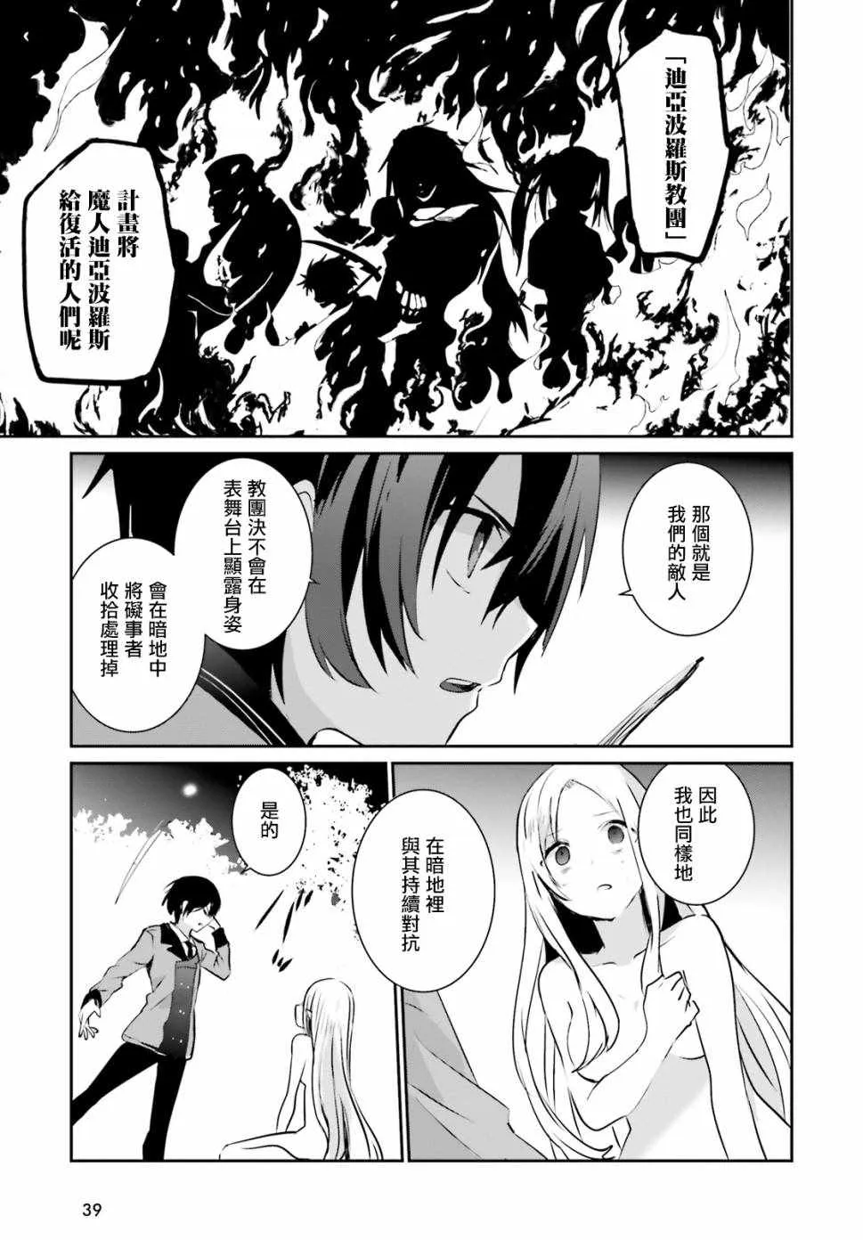 第01话 第31页