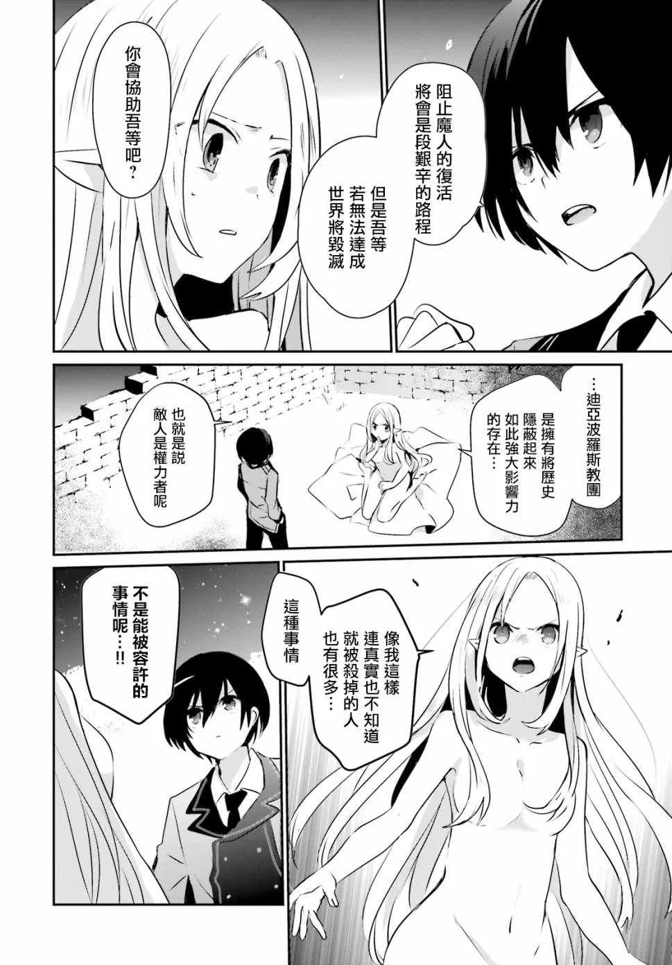 第01话 第33页
