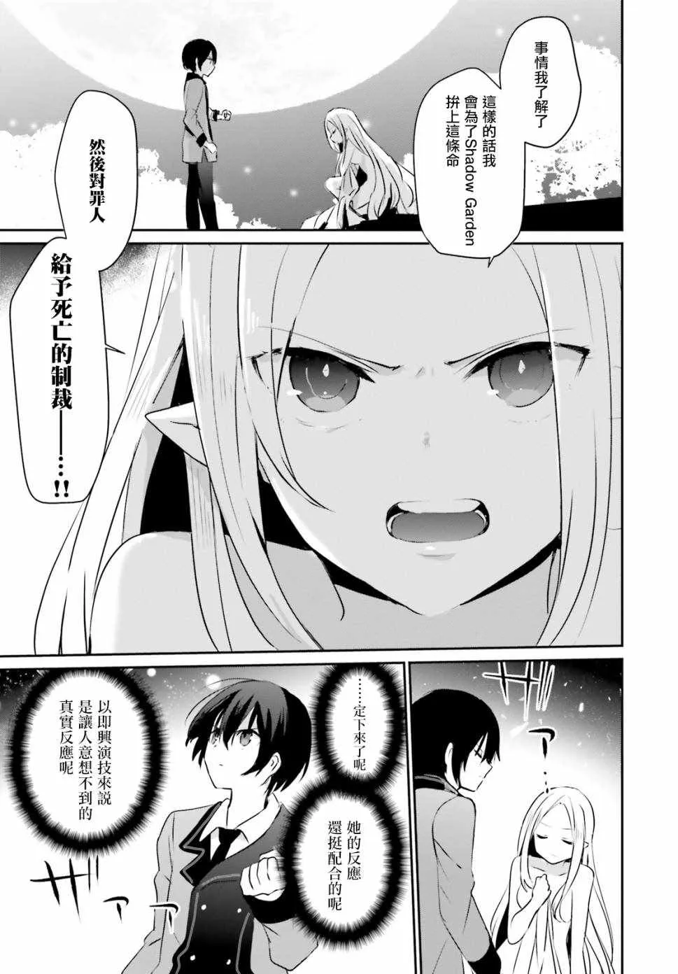 第01话 第34页