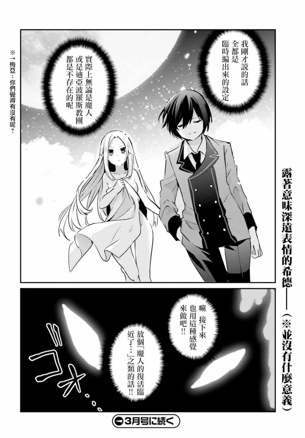 第01话 第35页