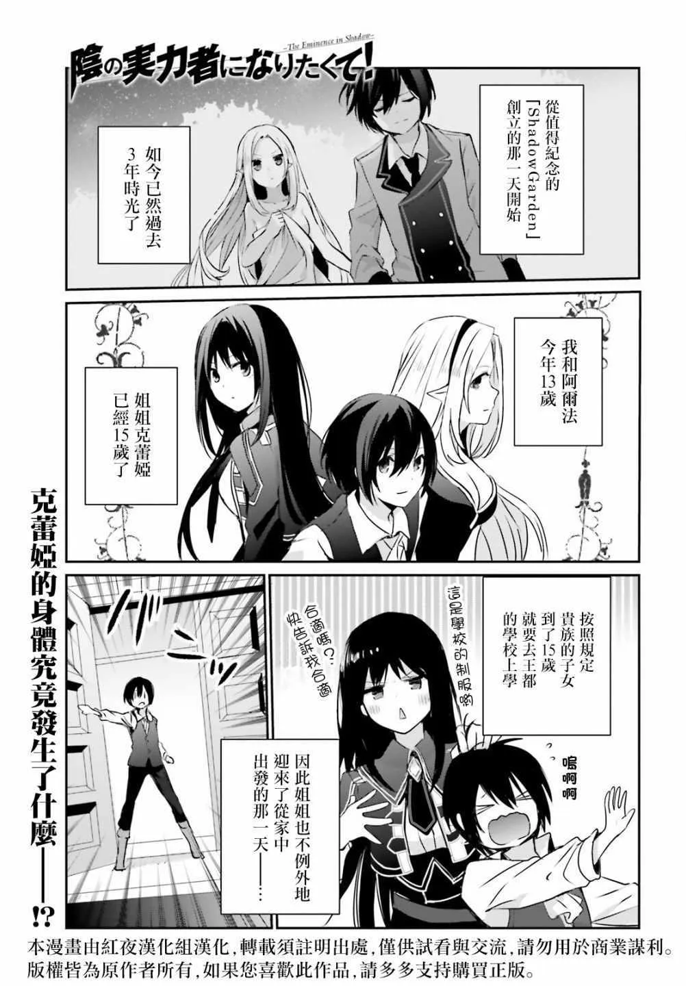 第02话 第1页