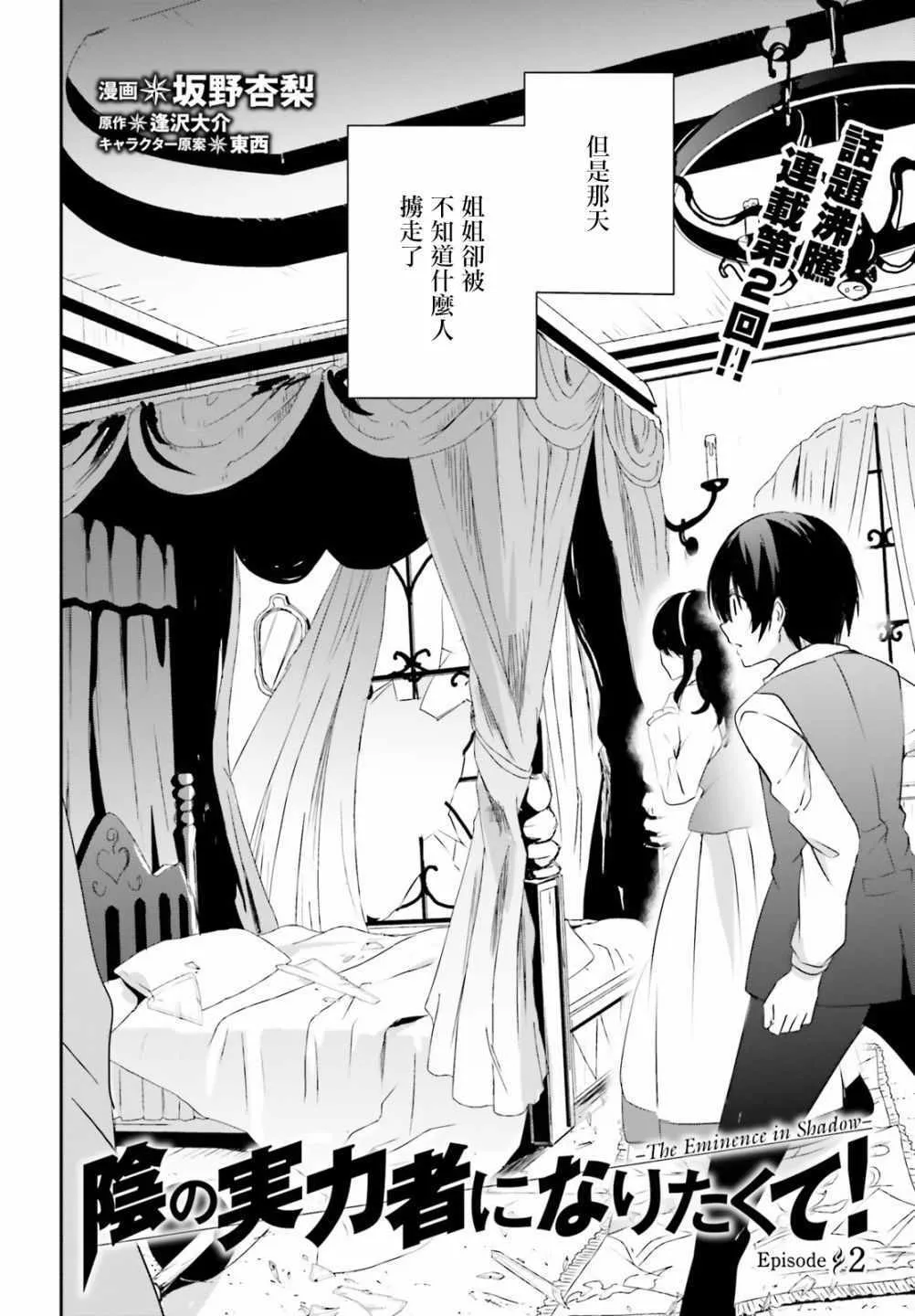 第02话 第2页