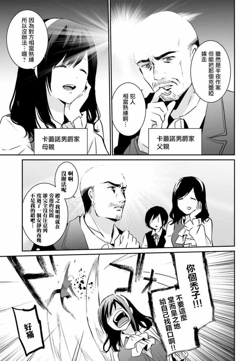 第02话 第3页