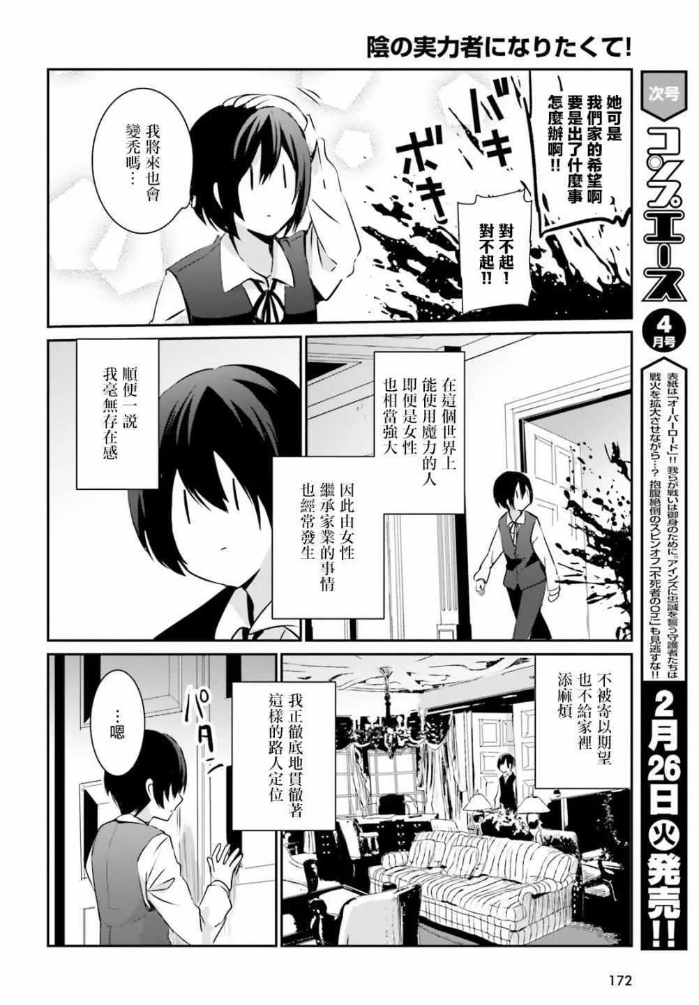 第02话 第4页