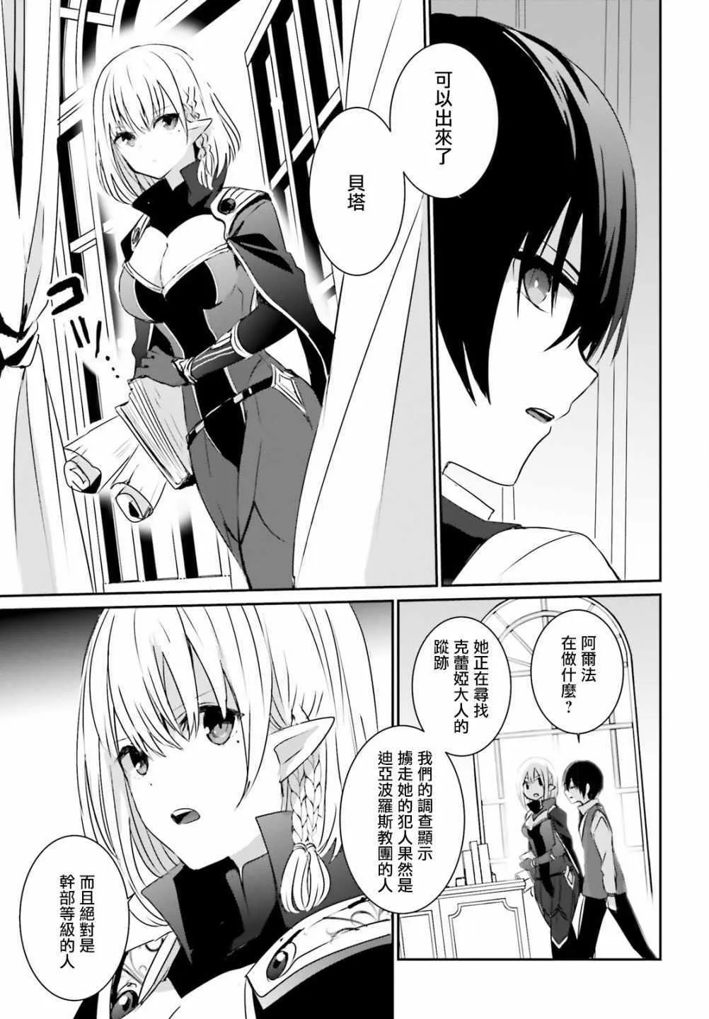 第02话 第5页