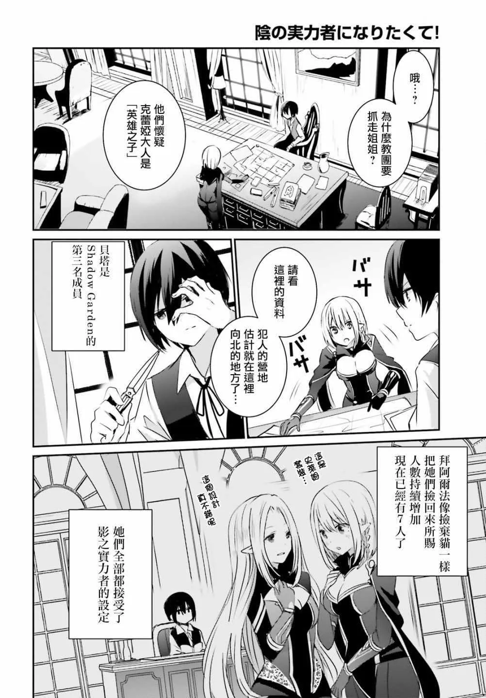 第02话 第6页
