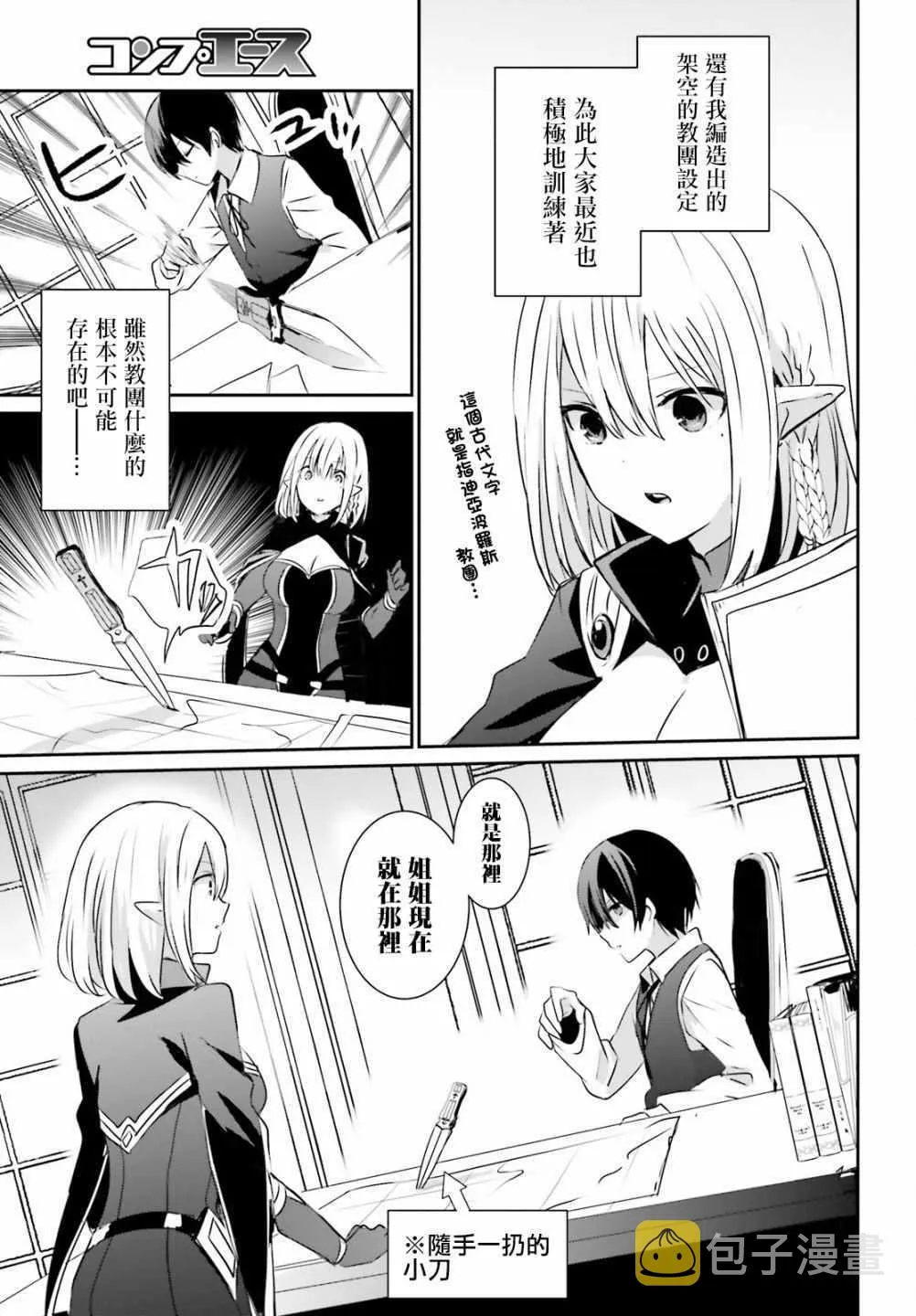 第02话 第7页