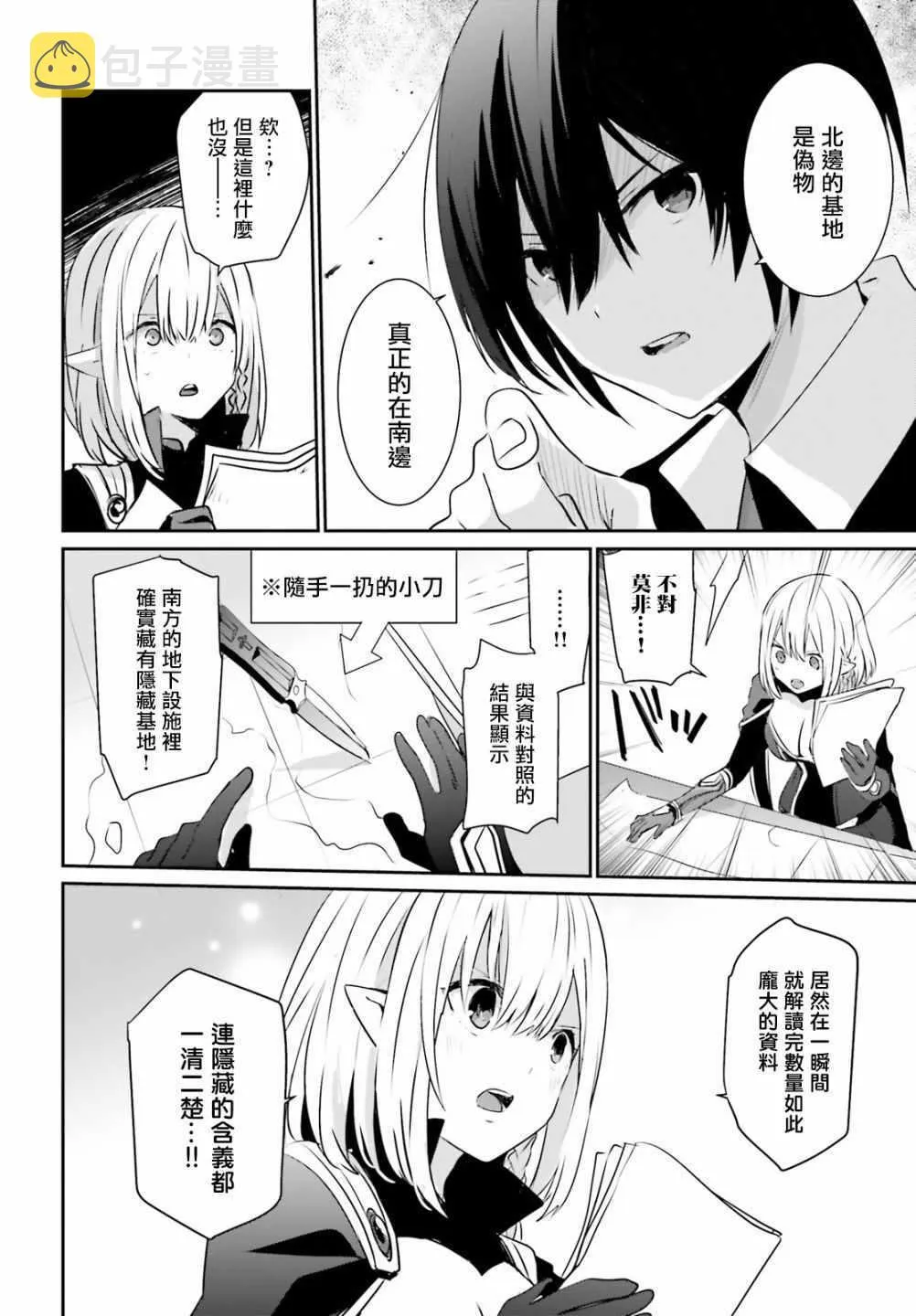第02话 第8页