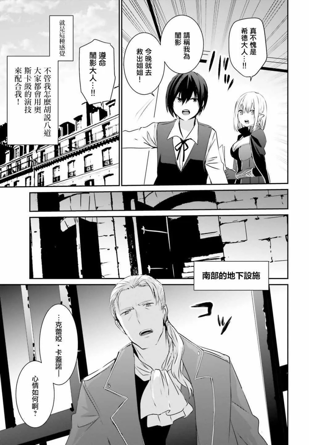 第02话 第9页