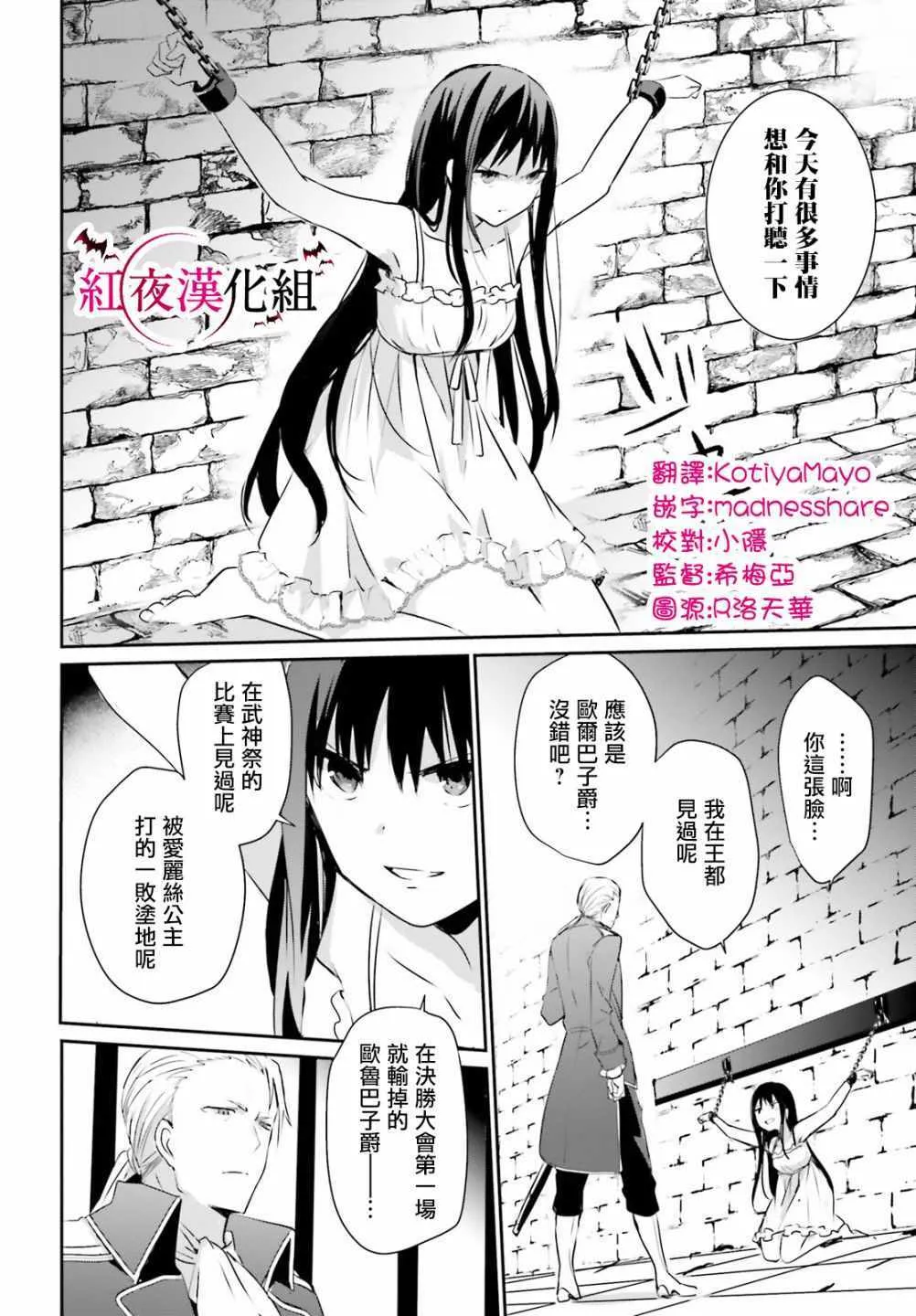 第02话 第10页