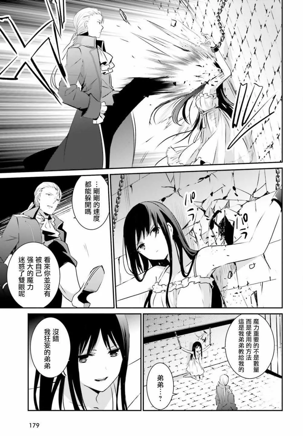 第02话 第11页