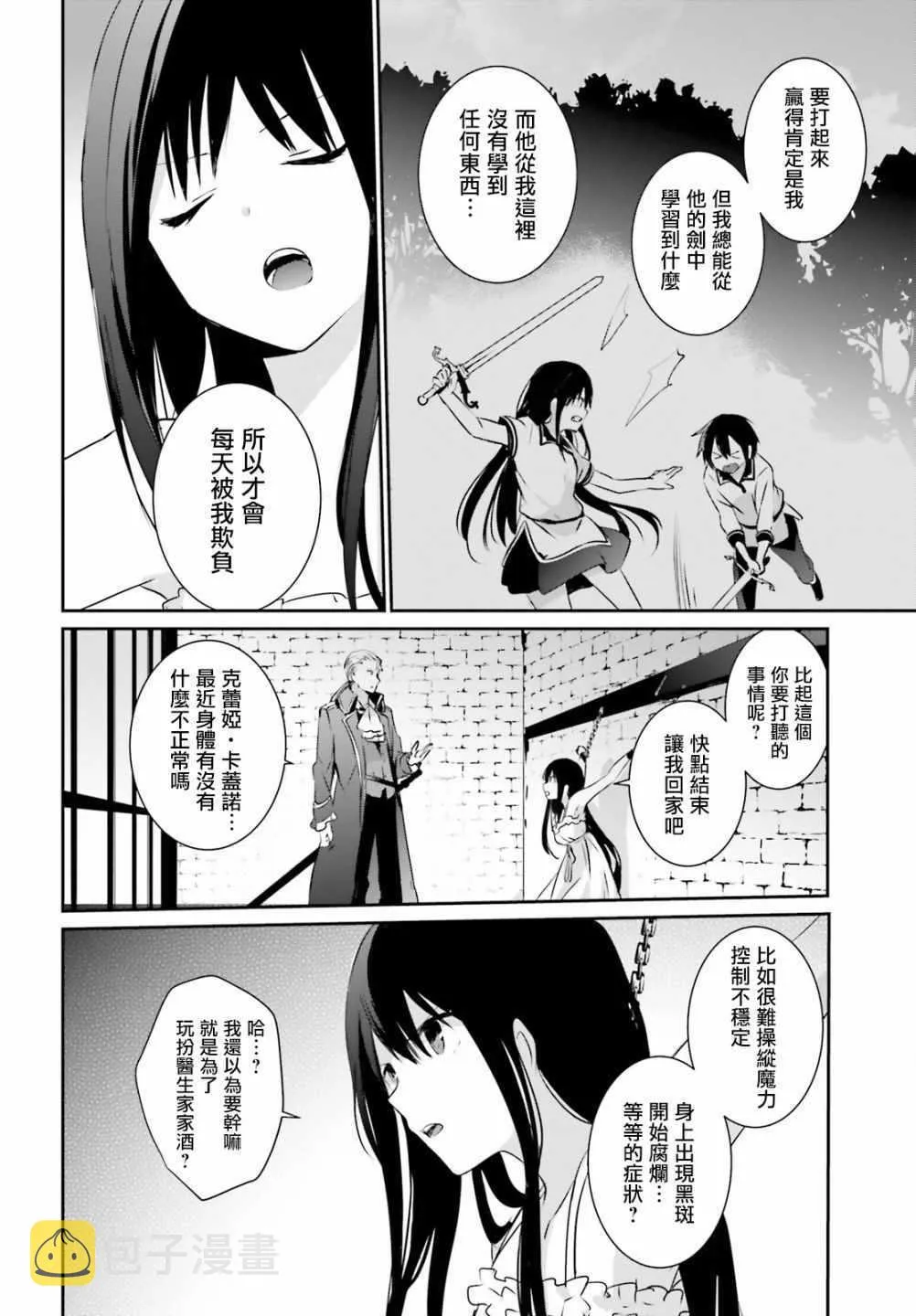 第02话 第12页