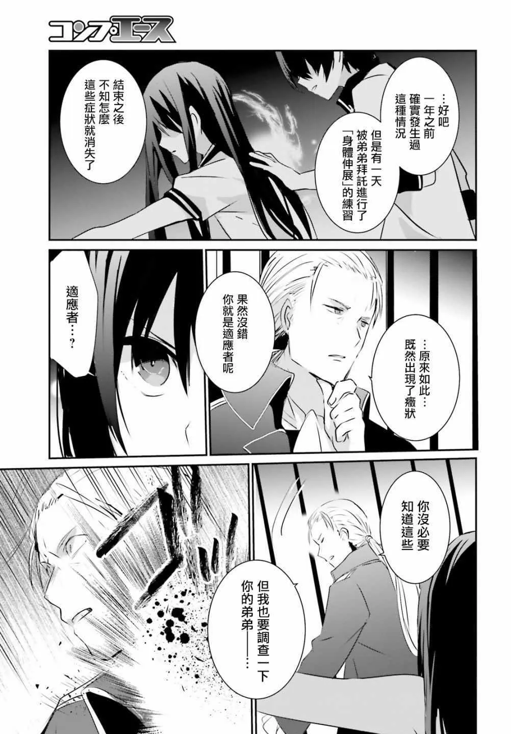 第02话 第13页