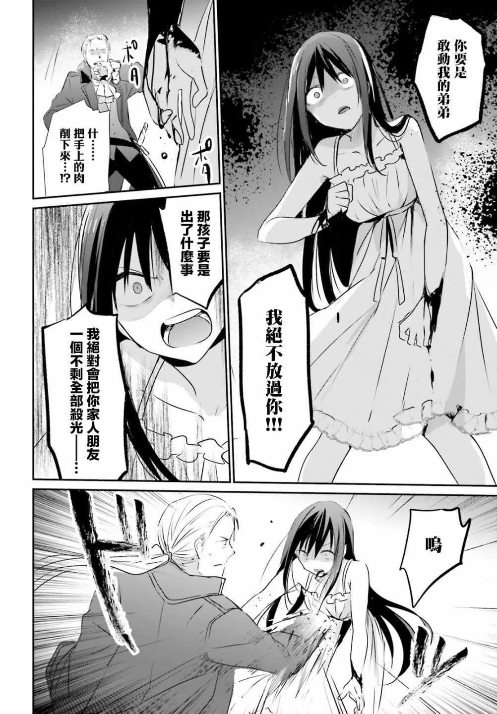 第02话 第14页