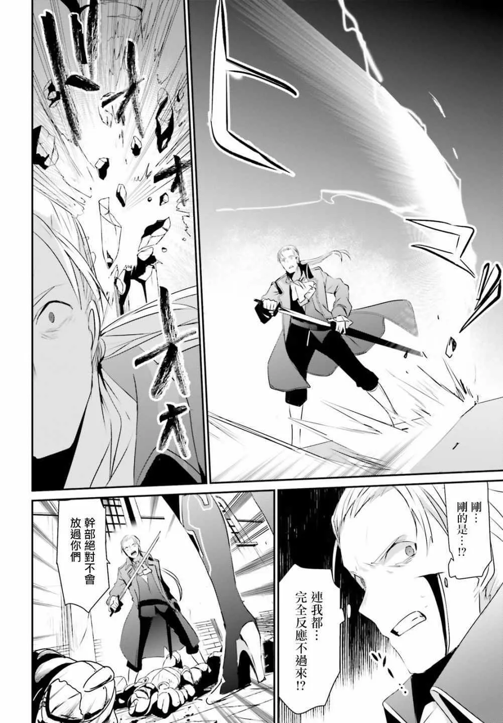 第02话 第16页
