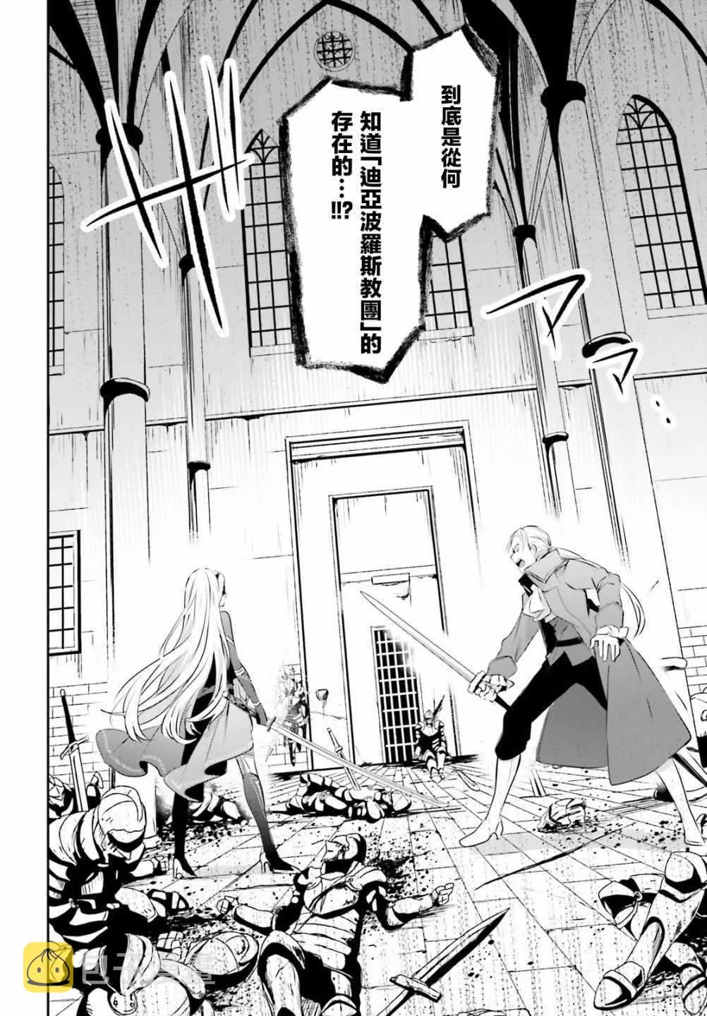 第02话 第18页
