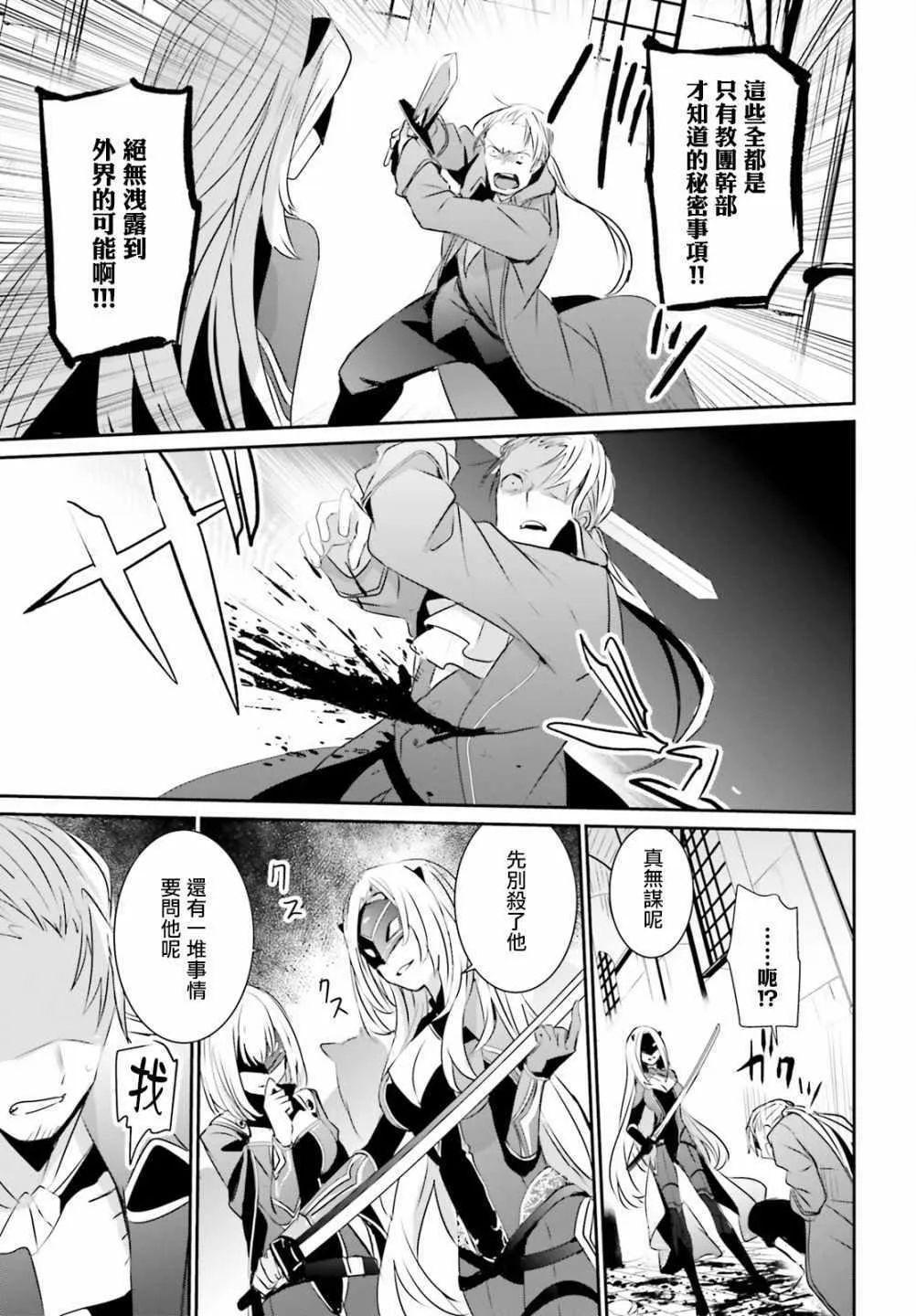 第02话 第19页
