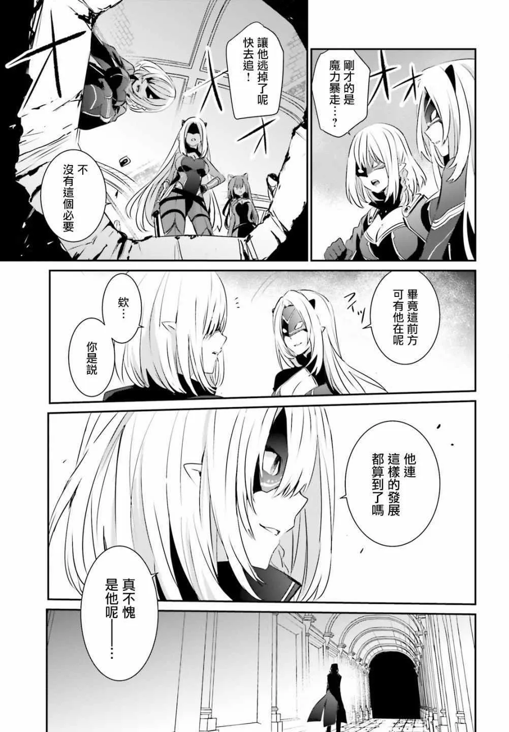 第02话 第21页