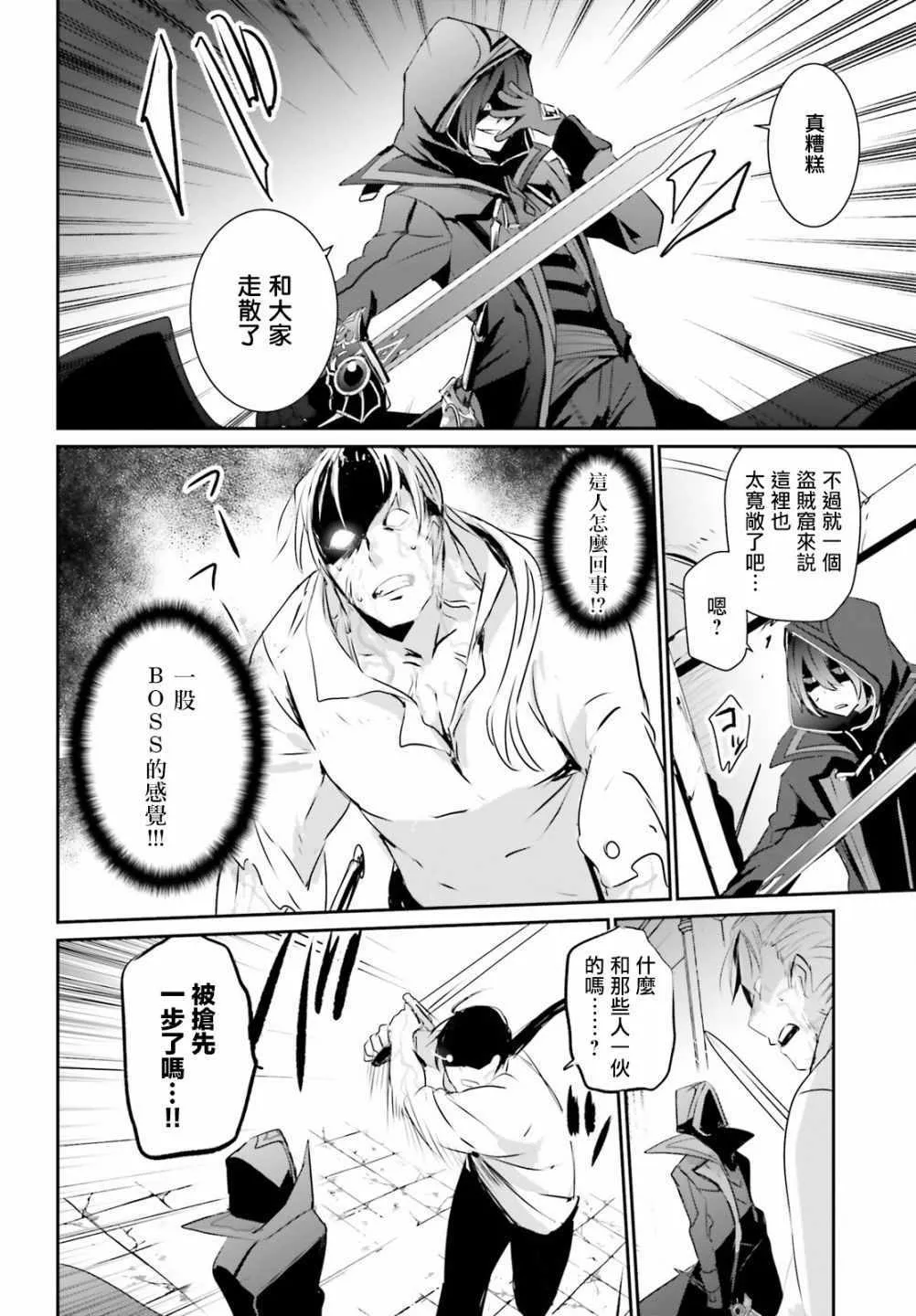 第02话 第22页