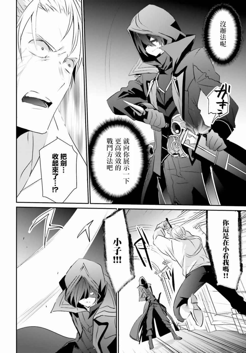 第02话 第23页