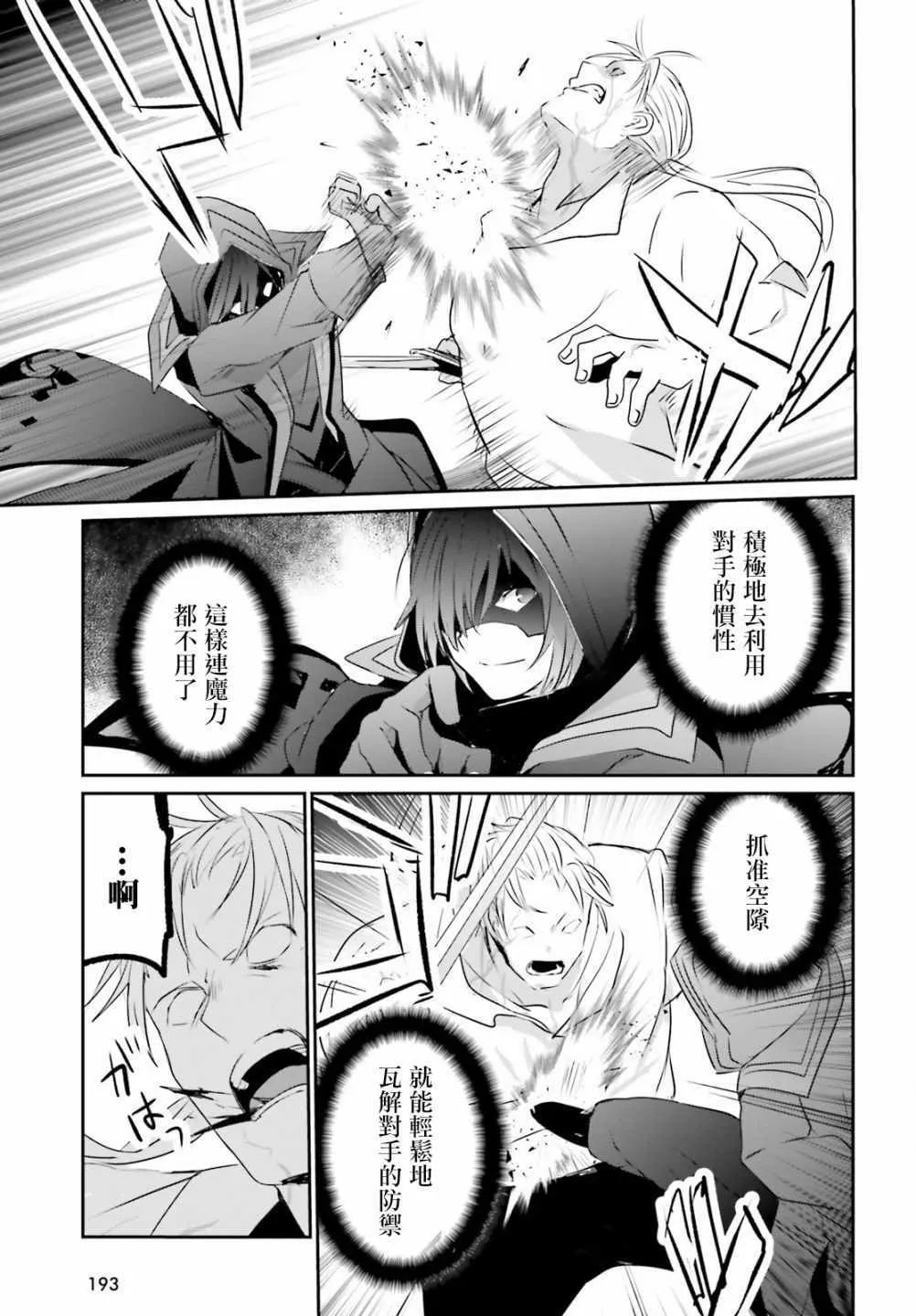 第02话 第24页