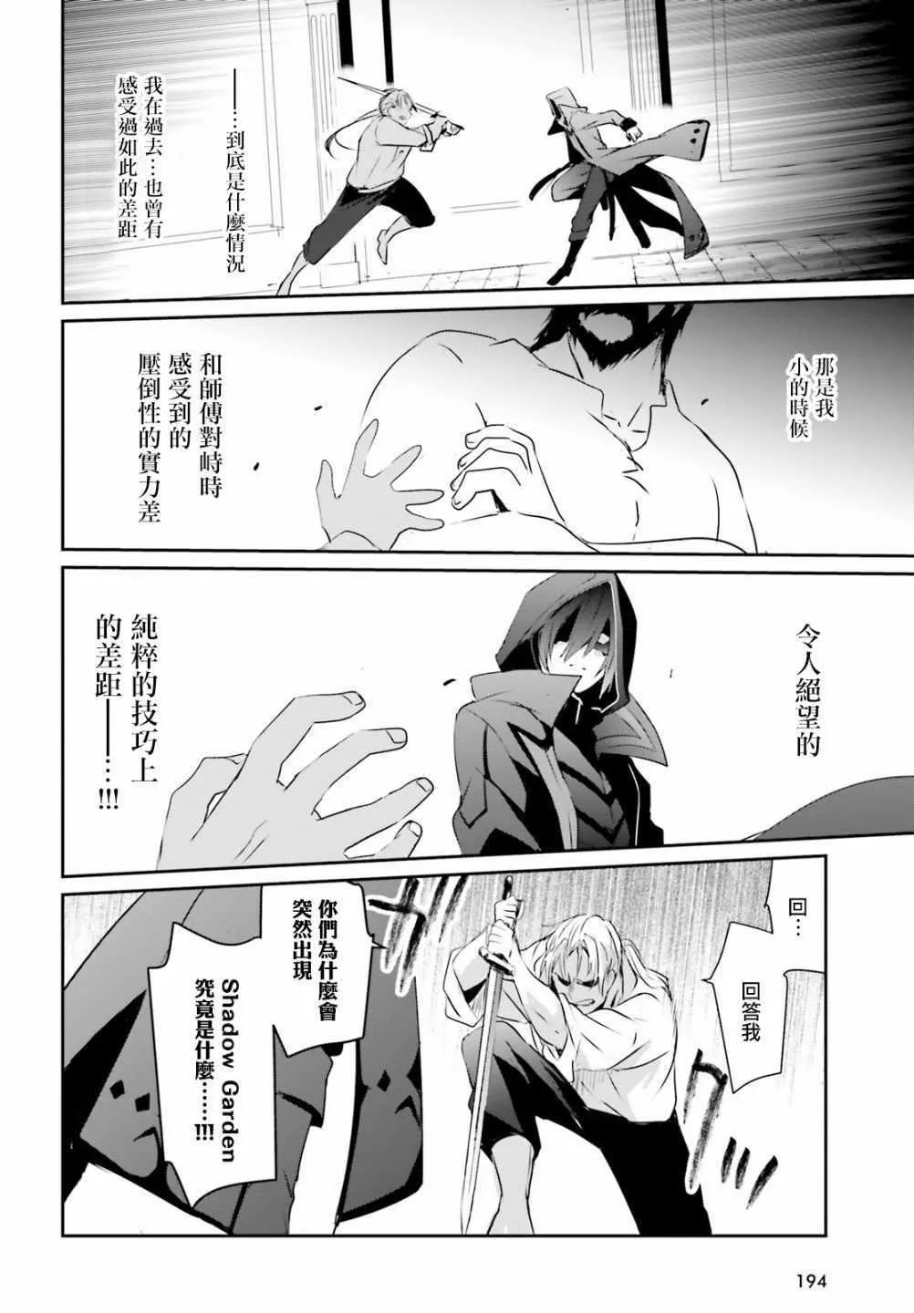 第02话 第25页