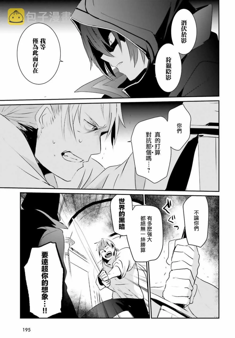 第02话 第26页