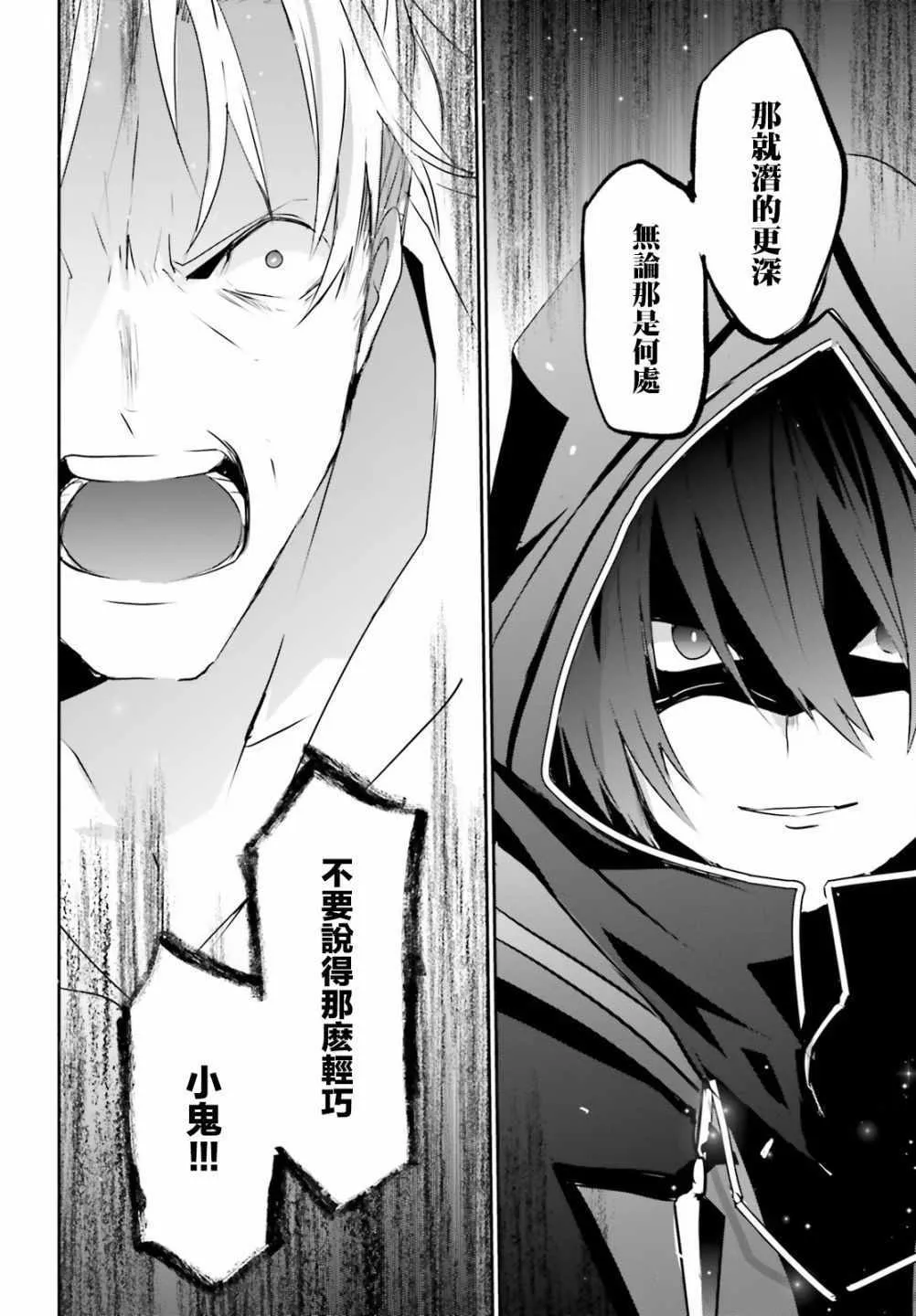 第02话 第27页