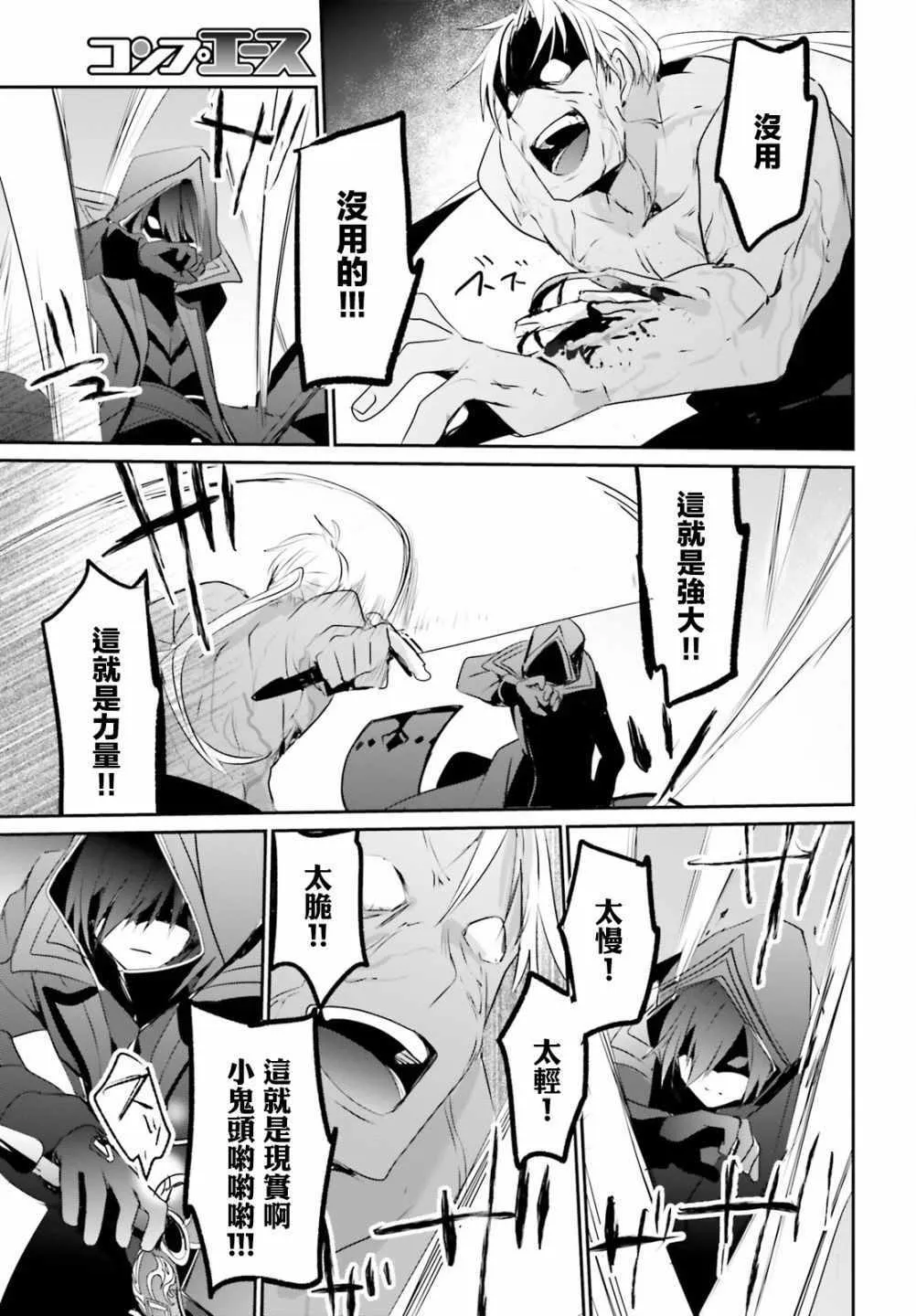 第02话 第30页