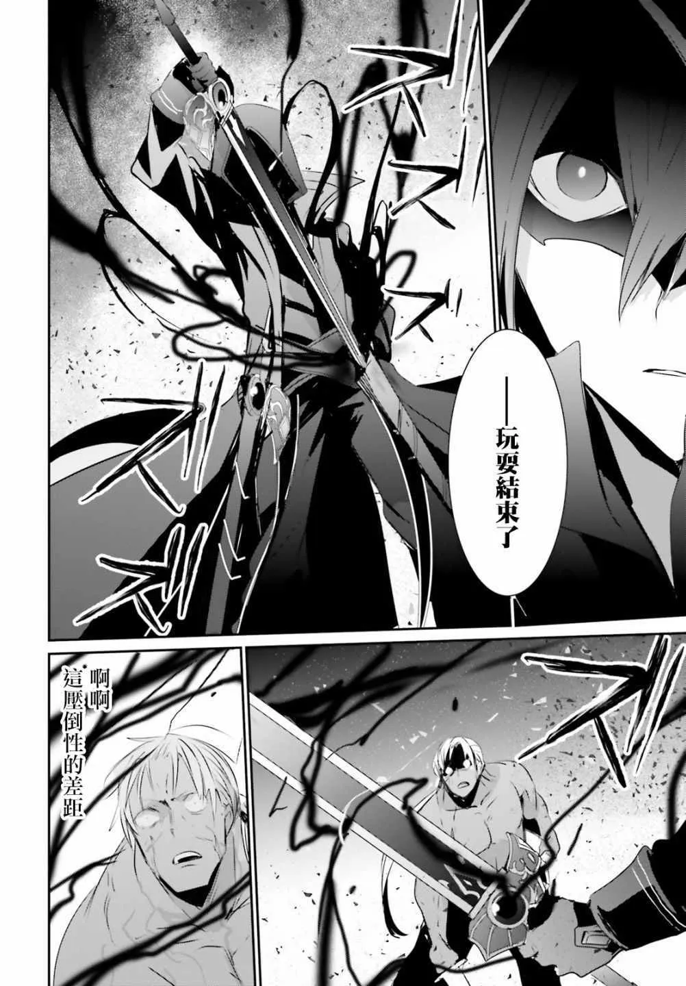 第02话 第31页