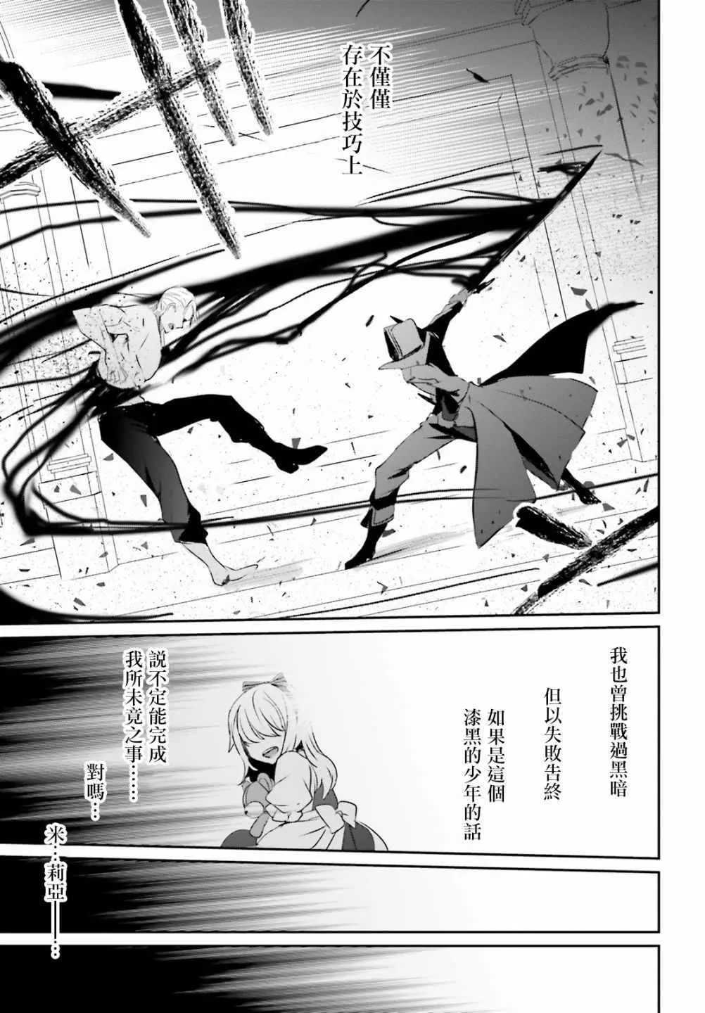 第02话 第32页