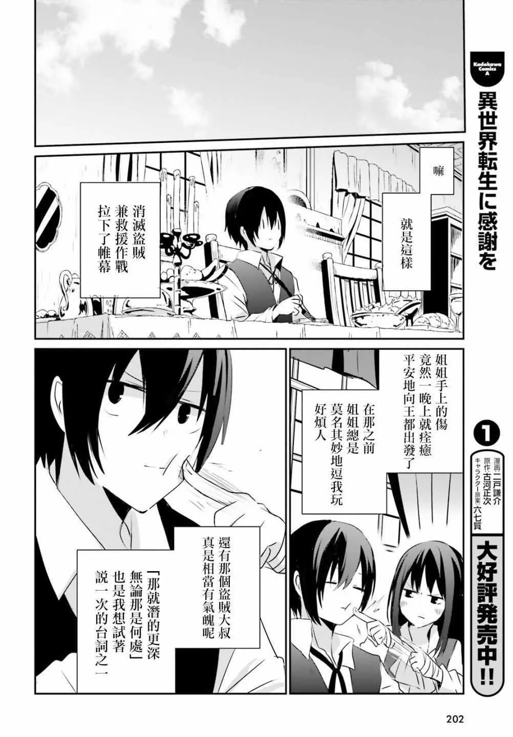 第02话 第33页