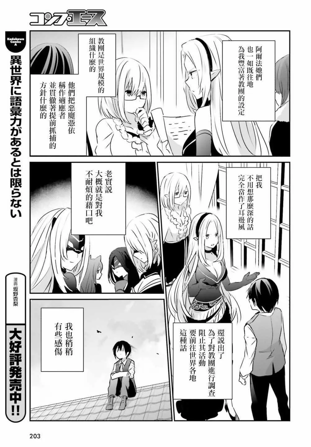 第02话 第34页
