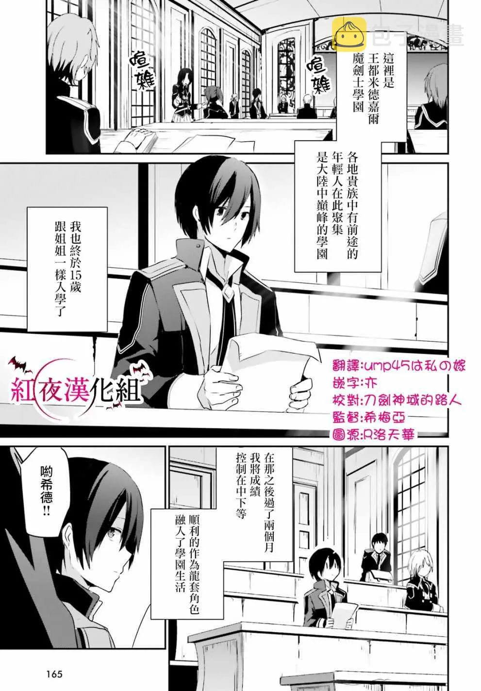 第03话 第3页