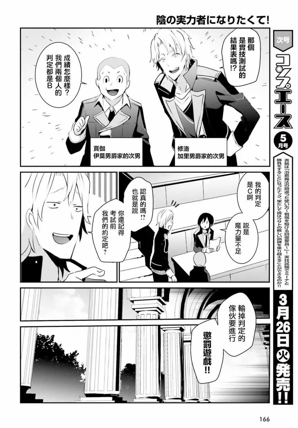 第03话 第4页