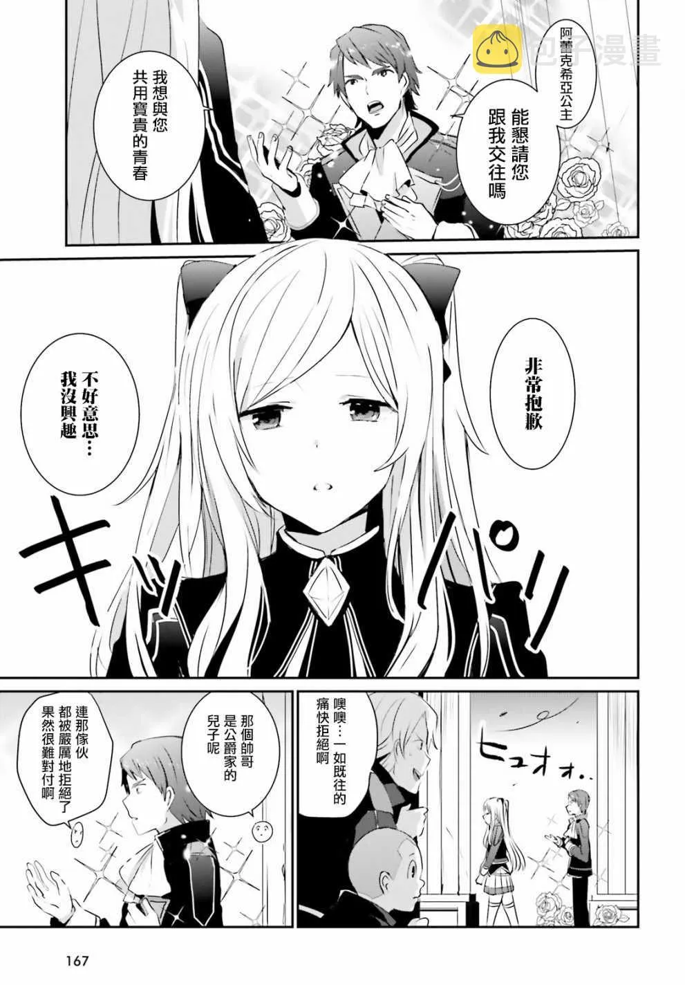 第03话 第5页