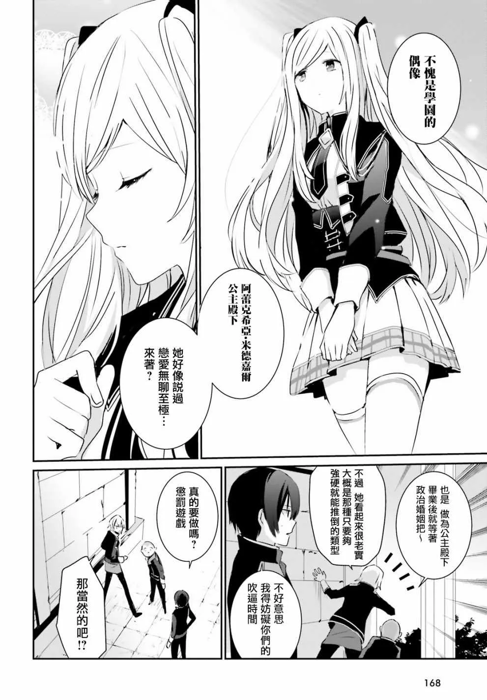 第03话 第6页