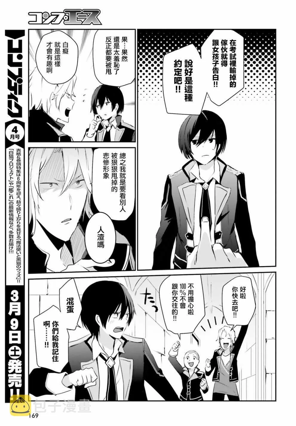 第03话 第7页