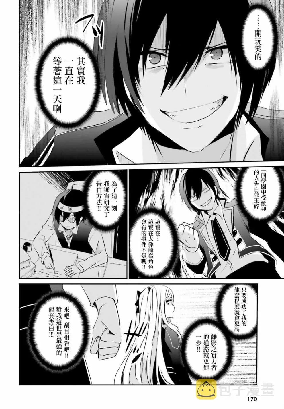 第03话 第8页