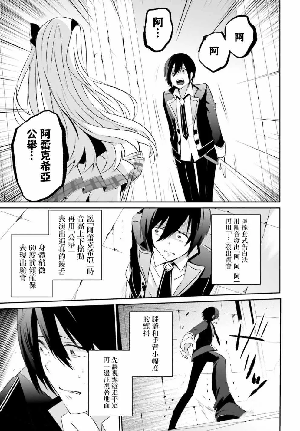 第03话 第9页