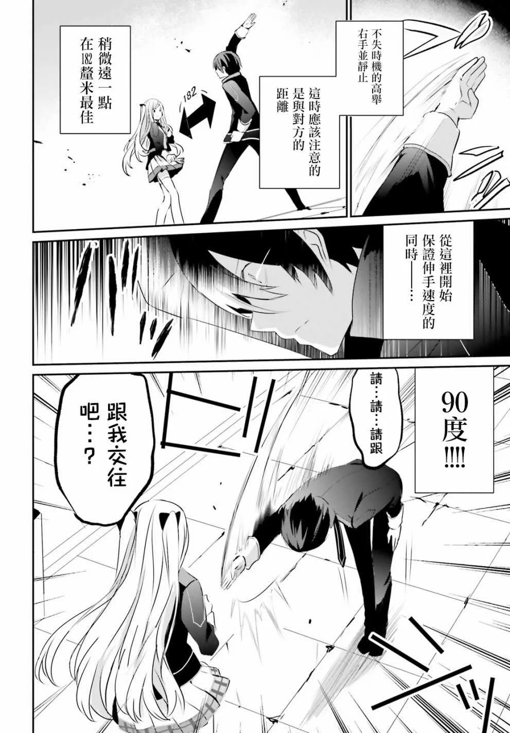 第03话 第10页